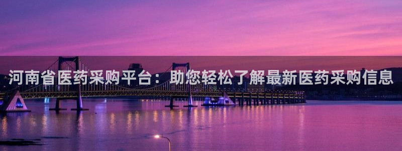 九游会平台入口
