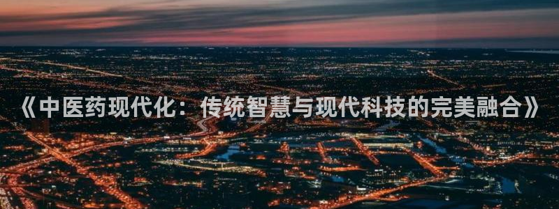 九游会平台登陆