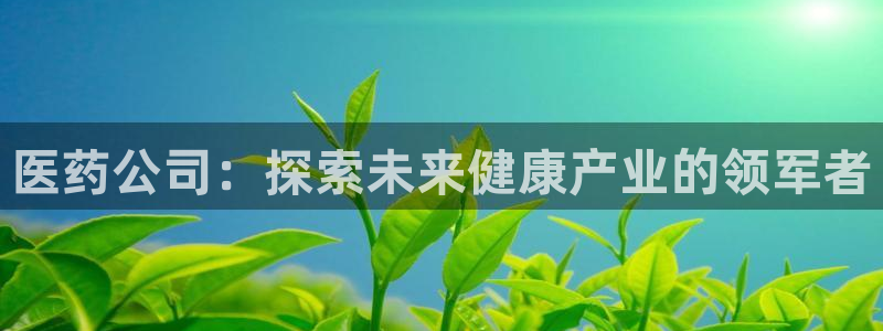 九游会在线官方网站下载吗