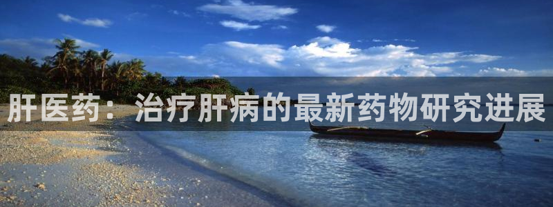 九游会官方链接