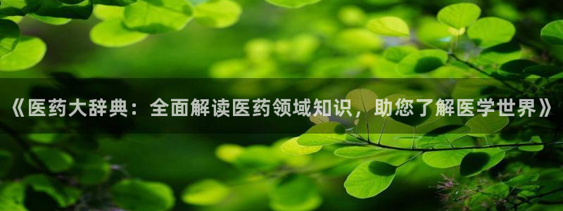 九游会官网登录首页|首页