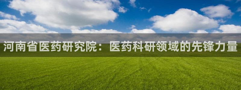 九游会网址最新