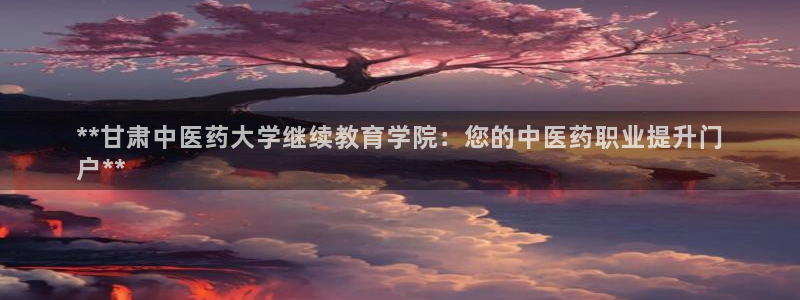 九游会官网登录入口网页首页