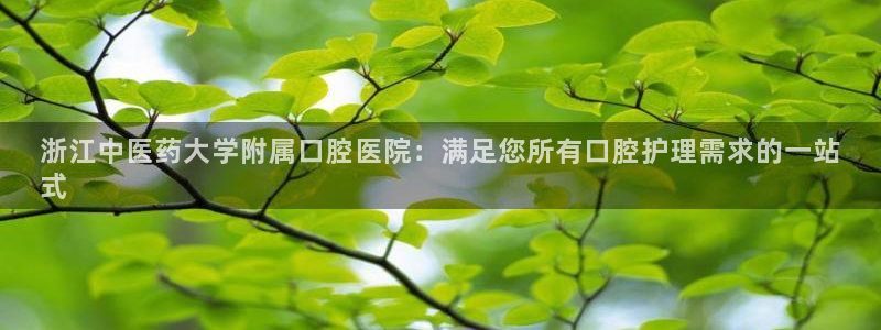九游会在线官方