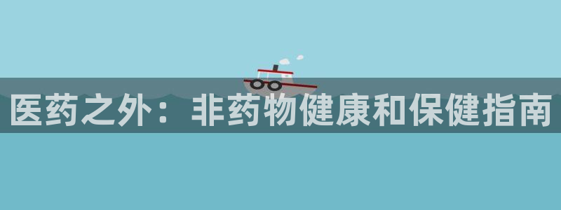 九游会大家觉得怎么样