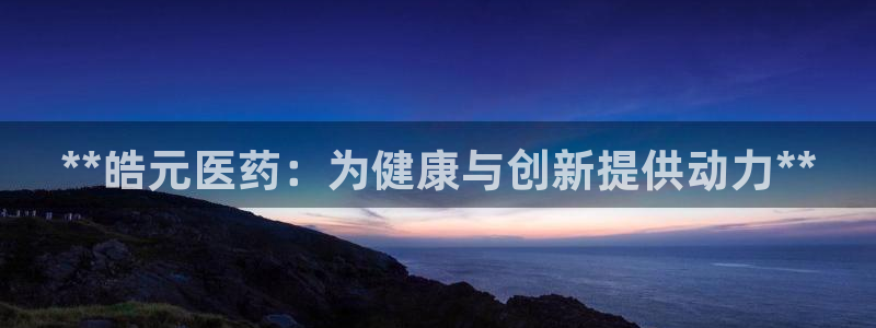 九游会AG在线平台