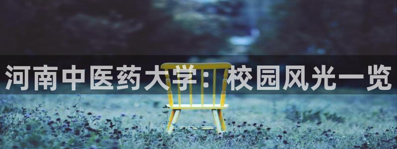 J9九游会登陆旧版