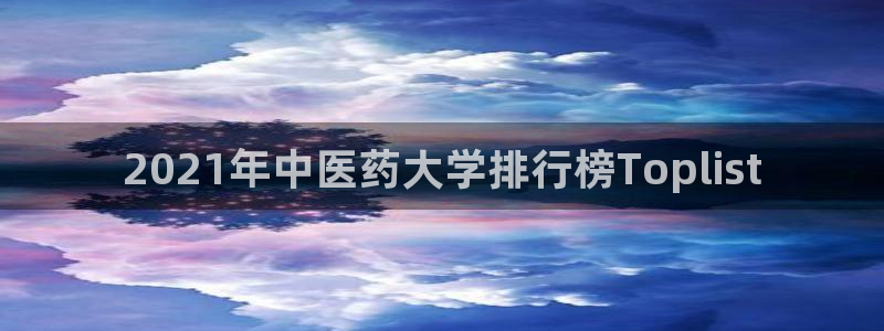九游会官网APP平台