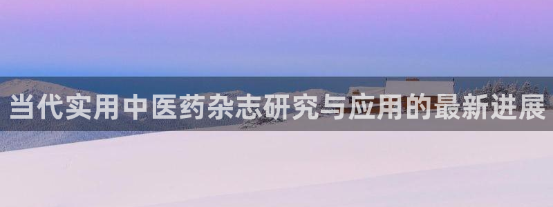 九游会app下载版官网正版手游