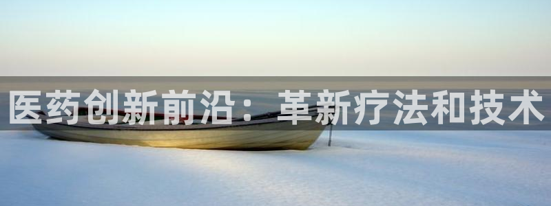 九游会首页官网