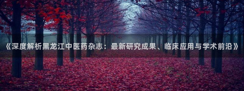 九游会官网页