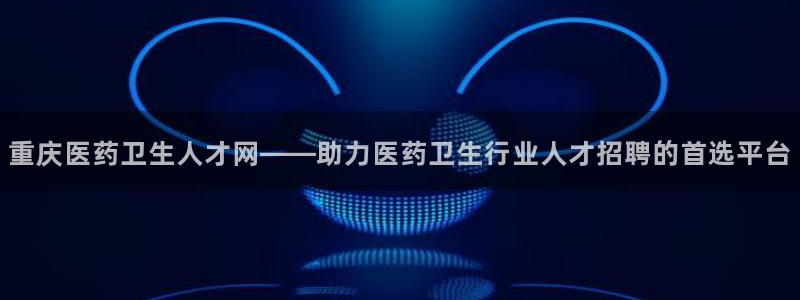 九游会集团货币