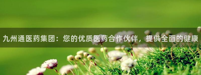 九游会中国入口