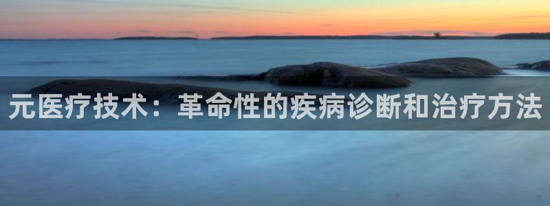 九游会登陆中心