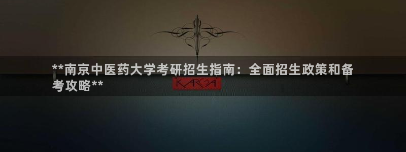 九游会在线官方网站下载吗